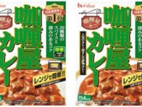 "CURRY-YA" Medium Spicy Curry Japanese Pre-Packaged Set 6.3oz 2pcs With MAIKO sticker Pio big bazar